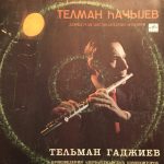 Telman Hacıev – Azerbaycanlı Bestecilerin Eserleri LP Plak
