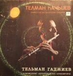 Telman Hacıev – Azerbaycanlı Bestecilerin Eserleri LP Plak