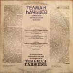 Telman Hacıev – Azerbaycanlı Bestecilerin Eserleri LP Plak - Görsel 2