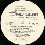 Camerata Tallinn – Ensemble Camerata Tallinn LP Plak - Görsel 3