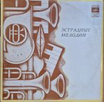 Contemporary Jazz Trio – Jazz Improvisations LP Plak