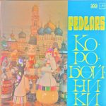 Pedlars. Russian Folk Songs LP Plak