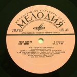 Zeynab Hanlarova – Azerbaijani Songs LP Plak - Görsel 3