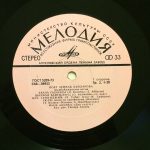 Zeynab Hanlarova – Azerbaijani Songs LP Plak - Görsel 4