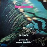 Theodorakis , Poèmes De Tassos Livaditis – Ta Lyrica LP Plak - Görsel 2