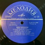 Boris Shtokolov – Russian Songs And Romances LP Plak - Görsel 3