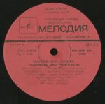 Muzhskoye Vokalnoye Trio Tbilisi – Muzhskoye Vokalnoye Trio Tbilisi LP Plak - Görsel 4