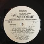 200th Anniversary of the Treaty of Georgievsk 2LP Plak - Görsel 4