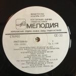 200th Anniversary of the Treaty of Georgievsk 2LP Plak - Görsel 3