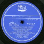 Azerbaijan Songs And Dances 10'' LP Plak - Görsel 4