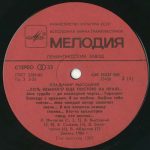 Vladimir Vysotskiy – Khot' Nemnogo Yeshche Postoyu Na Krayu... 2LP Plak - Görsel 5
