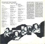 Vladimir Vysotskiy – Khot' Nemnogo Yeshche Postoyu Na Krayu... 2LP Plak - Görsel 3