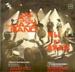 Sovremennik – We Are From Jazz LP Plak