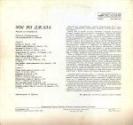 Sovremennik – We Are From Jazz LP Plak - Görsel 2