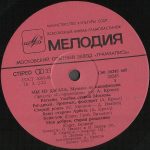 Sovremennik – We Are From Jazz LP Plak - Görsel 3