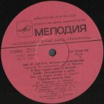 Sovremennik – We Are From Jazz LP Plak - Görsel 4