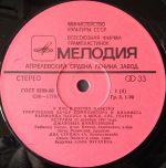 Raymond Pauls – U Nas V Gostyakh Maestro 2LP Plak - Görsel 3