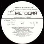 Lyudmila Zykina – Memory (Vol. 2) LP Plak - Görsel 4