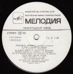 Lyudmila Zykina – Memory (Vol. 2) LP Plak - Görsel 3