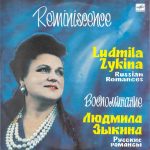 Lyudmila Zykina – Memory (Vol. 2) LP Plak
