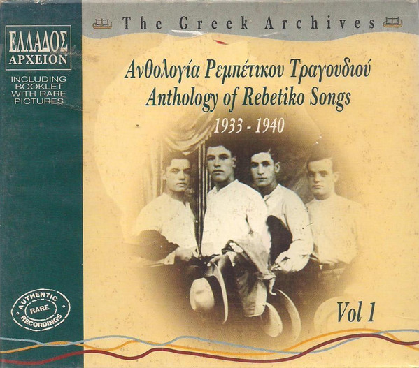 Various – Ανθολογία Ρεμπέτικου Τραγουδιού (1933-1940) Vol 1 = Anthology Of Rebetiko Songs (1933-1940) Vol 1 CD