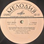 Ashug Yunis Hasanov – Folk Songs of Azerbaijan LP Plak - Görsel 3