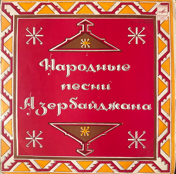 Ashug Yunis Hasanov – Folk Songs of Azerbaijan LP Plak