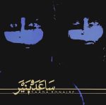 Saâda Bonaire – Saâda Bonaire 2LP Plak