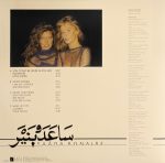 Saâda Bonaire – Saâda Bonaire 2LP Plak - Görsel 2