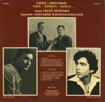 Gogos Petrides & Kostakis Karapanagiotidis – Chthés, Símera, Pánta... LP Plak - Görsel 2