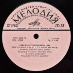 Contemporary Jazz Trio – Jazz Improvisations LP Plak - Görsel 2