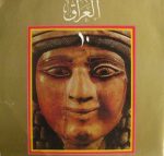 Irak 10. 2LP Plak - Görsel 2