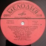 Jazz 78. From the Pages of the VI Moscow Festival of Soviet Jazz Music (4th Record) LP Plak - Görsel 3