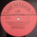 Jazz 78. From the Pages of the VI Moscow Festival of Soviet Jazz Music (4th Record) LP Plak - Görsel 4