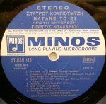 Stavros Kougioumtzis, Giorgos Dalaras – Nátane To 21 LP Plak - Görsel 4