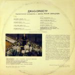 Jazz Orchestra under the direction of Iosif Weinstein LP Plak - Görsel 2