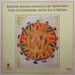 Songs Of Constantinople And The Sea Of Marmara Vol. 18 (Τραγούδια Κωνσταντινουπόλεως Και Προποντίδος) LP Plak