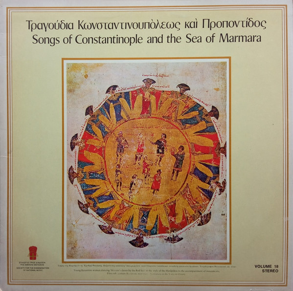 Songs Of Constantinople And The Sea Of Marmara Vol. 18 (Τραγούδια Κωνσταντινουπόλεως Και Προποντίδος) LP Plak