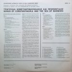 Songs Of Constantinople And The Sea Of Marmara Vol. 18 (Τραγούδια Κωνσταντινουπόλεως Και Προποντίδος) LP Plak - Görsel 2