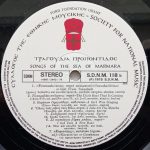 Songs Of Constantinople And The Sea Of Marmara Vol. 18 (Τραγούδια Κωνσταντινουπόλεως Και Προποντίδος) LP Plak - Görsel 4