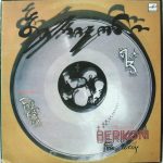 Berikoni - The Way LP Plak