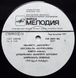 Berikoni - The Way LP Plak - Görsel 3