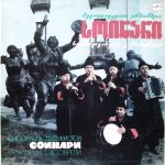 Soinari Duduk Ensemble LP Plak