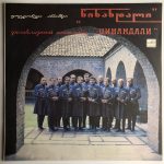 Tsinandali – Kakhetian Folk Songs LP Plak