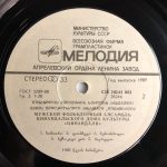 Tsinandali – Kakhetian Folk Songs LP Plak - Görsel 3