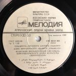 Tsinandali – Kakhetian Folk Songs LP Plak - Görsel 4