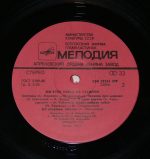 My Vsekh Zovom Na Stadion LP Plak - Görsel 4