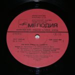 My Vsekh Zovom Na Stadion LP Plak - Görsel 3