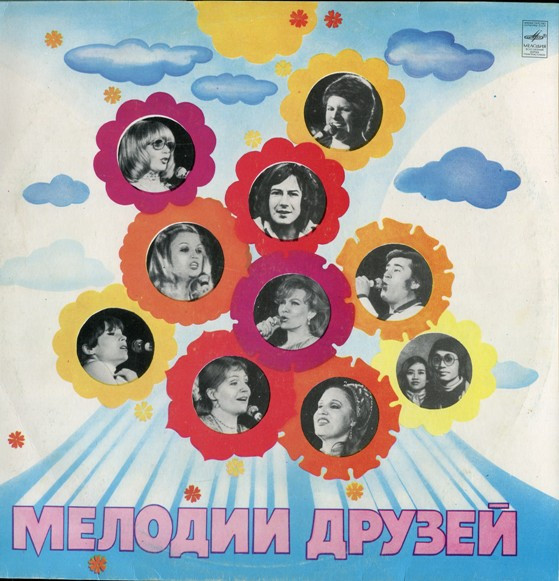 Melodies of Friends—80. International Variety Program of Artists of Socialist Countries LP Plak