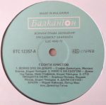 Georgi Hristov - Georgi Hristov 2LP Plak - Görsel 4
